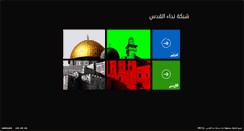 Desktop Screenshot of nedaalquds.com