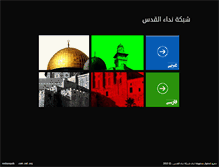 Tablet Screenshot of nedaalquds.com